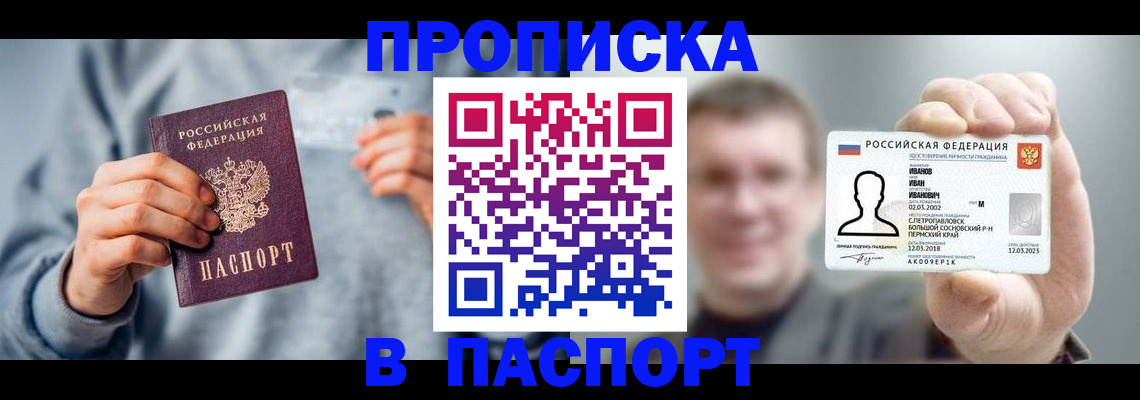 временная регистрация госуслуги в Белореченске